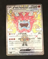 ﾎﾟｹﾓﾝｶｰﾄﾞ ｵｰｶﾞﾎﾟﾝかまどのめんex【SR(ｽｰﾊﾟｰﾚｱ)】【中古状態：A 】