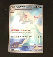 ﾎﾟｹﾓﾝｶｰﾄﾞ ﾊﾙｸｼﾞﾗ【AR(ｱｰﾄﾚｱ)】【中古状態：A 】