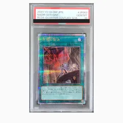 PSA10　遊戯王　RC04-JP063 天底の使徒　クォーターセンチュリーシークレットレア