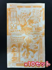 [10セット] ドラゴンボール 孫悟空 ベジータ Vジャンプ５月号 各種10枚 合計20枚