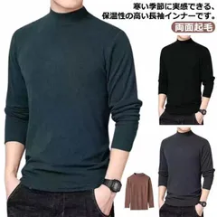 両面起毛 ヒートテック メンズ 長袖 インナー インナーシャツ 防寒着 肌着 あったか ヒートインナー あったか Tシャツ カットソー タートルネック ハイネック 秋冬 裏起毛 保温 極暖 吸湿発熱 #bon1351