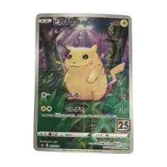 トレカ ポケモンカード ピカチュウ(ミラー) 001/028/S8a/BM