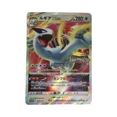 トレカ ポケモンカード ルギアVSTAR 325/S/P