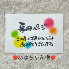 ❤️あゆちゃん様専用❤️