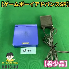 ◇041【希少品】Nintendo ゲームボーイアドバンスSP アズライトブルー 本体 充電器 セット 任天堂 ニンテンドー GBASP GAMEBOY ADVANCESP ブルー 携帯型ゲーム機 レトロ 第5世代