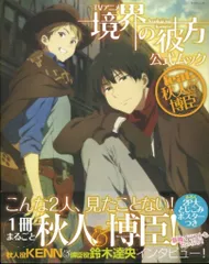 2026年最新】境界の彼方 ( ) [dvd]の人気アイテム - メルカリ