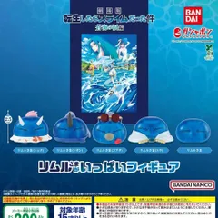 劇場版 転生したらスライムだった件 蒼海の涙編 リムルさまがいっぱいフィギュア ｜ フルコンプ カプセルトイ ガチャ ガシャ