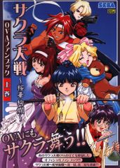ストリートファイターⅡ ゲームブック 悪の帝王ベガをたおせの巻 