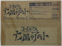 반다이 비주얼 코드 기어스 망국의 아키토 PRODUCT WORKS 2