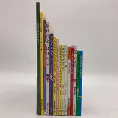 絵本 15冊セット　 在庫① 8031971