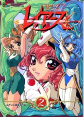 なかよし 1995年8月号 魔法騎士レイアース - メルカリ
