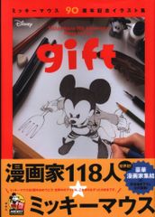 코단샤 미키 마우스 90주년 기념 일러스트집 gift (띠 첨부)