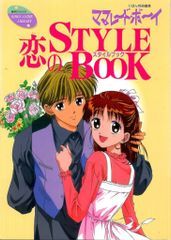 少女漫画 「りぼん」 1992年5月号 吉住渉 ❤︎ママレード・ボーイ