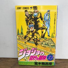 ジョジョの奇妙な冒険28 初版本 - メルカリ