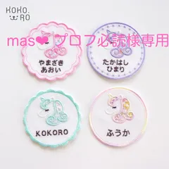 0626【プロフ一読】様 専用 0626【プロフ一読】様 専用