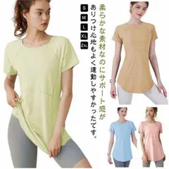 ヨガウェア レディース トップス 長め ロング丈 Tシャツ 半袖 ホットヨガ フィットネス ヨガ ジム スポーツウェア トレーニングウェア 重ね着 吸汗速乾 大きいサイズ ドライ 送料無料#shenf1518