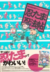 2026年最新】忍たま乱太郎アニメーションブック 忍たま忍法帖 とくもり