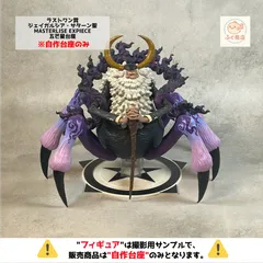 ※自作台座のみ【 単品販売 】ワンピース　ラストワン賞 ジェイガルシア・サターン聖 MASTERLISE EXPIECE　五芒星台座　（プライズ・一番くじ）