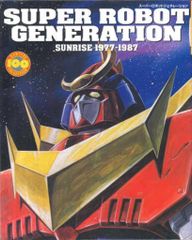 ガンダムセンチュリー 宇宙翔ける戦士達 復刻版 - メルカリ