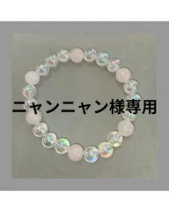 ニャンニャン様専用　4点セット