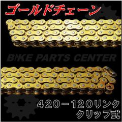 レーシングカート用 CZ チェーン 100コマ 新品・未使用 - メルカリ