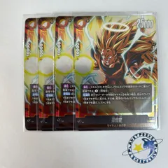 ドラゴンボールスーパーカードゲーム フュージョンワールド 孫悟空 4枚
