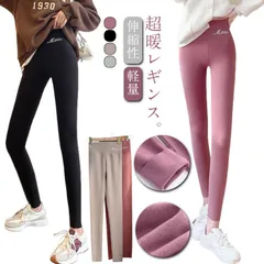 極暖 レギンス 微起毛 レディース タイツ 保温レギンス 冬用 防寒 保温 冷え防止 女性用 おしゃれ 美脚 ヒートレギンス スパッツ パンツ 軽量 防寒対策 ストレッチ 伸縮性 あったか 着圧 保温#lj100543