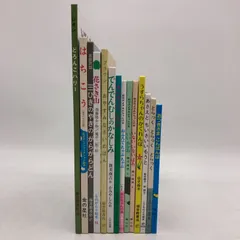 絵本14冊セット　在庫③ 8031973
