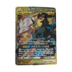 トレカ ポケモンカード レシラム＆ゼクロムGX 036/049/SM11b/B