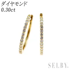 K18YG ダイヤモンド ピアス 0.30ct フープ