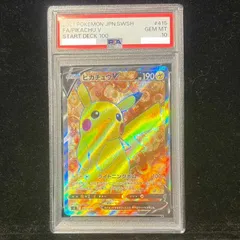 【PSA10】ピカチュウV(SR仕様) S-TD 415/414 1枚