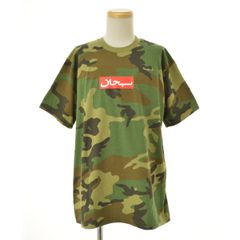 シュプリーム アラビックボックスロゴ Tシャツ 