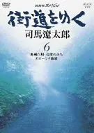 2026年最新】街道をゆく dvdの人気アイテム - メルカリ