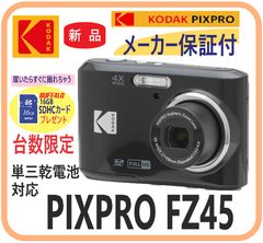 コンデジ 動作確認済み KODAK FZ45 EZ Share スマホ転送OK - メルカリ