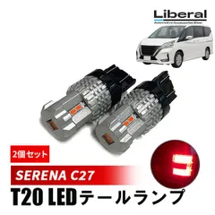 2026年最新】セレナ C27 純正 テールの人気アイテム - メルカリ
