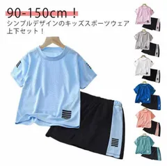 キッズ スポーツウェア セットアップ 男の子 女の子 子供服 半袖 tシャツ ハーフパンツ 上下セット ジュニア ショートパンツ サッカー トレーニングウェア ルームウェア スポーツ 運動会 吸汗 速#amyz4714