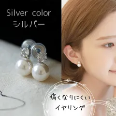 上品パールとジルコニアのイヤリングシルバー/ノンホールピアスイヤーカフ真珠