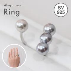 ［pg171］完成品 あこや真珠 7mm - 8mm ナチュラルカラー フリーサイズ フォークリング リング 約15号 SV925 現品限り