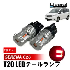2026年最新】c26 テールランプ セレナの人気アイテム - メルカリ