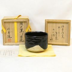 黒織部茶碗 「瑞朝」 表千家十三代 即中斎花押 v329 - メルカリ