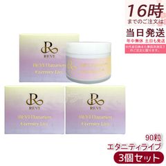 REVI Slenjour 80カプセル 10個セット - メルカリ