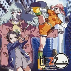 (CD)TVアニメーション「MEZZO」番外編オリジナルドラマCD「音の殻」/ドラマ、広川太一郎、小谷朋子、山崎たくみ、