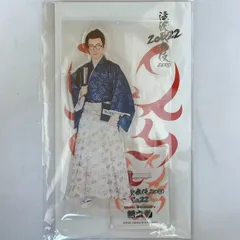 SnowMan 渡辺翔太 アクスタ アクリルスタンド 滝沢歌舞伎ZERO 2022 新品 未開封 NL3022P f116