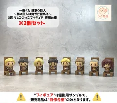 ※自作台座のみ【 2個セット 】一番くじ 進撃の巨人 ～獣の巨人は俺が仕留める～ G賞 ちょこのっこフィギュア  専用台座