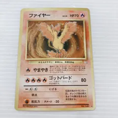 ポケットモンスター ポケモンカードゲーム ポケカ ファイヤー トレーディングカードゲーム トレカ キラカード 旧裏面