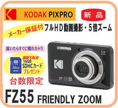 KODAK PIXPRO FZ55 ブラック 動作確認済み デジカメ 元箱 - メルカリ