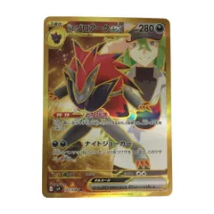 トレカ ポケモンカード Nのゾロアークex 131/100/SV9/B UR