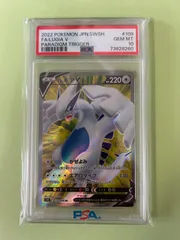 ポケモンカード ルギアV SR psa10 PSA10鑑定済〕ルギアV(SA)【SR】{110/098}