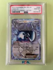 PSA10 / 1ED プラズマ団 ルギアEX EBB 086/093 RR仕様 LUGIA EX BATTLE BOOST エクストラバトルブースト 2013/ポケカ ポケモンカード BW