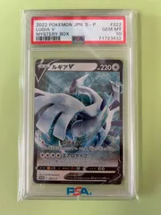 2026年最新】ミステリーボックス ルギア psa10の人気アイテム - メルカリ
